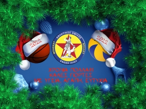 Ευχές για καλές γιορτές!