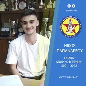 Έναρξη συνεργασίας με Νίκο Παπανδρέου!