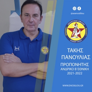 Για 3η σεζόν με Πανούλια η Ένωση Ιλίου στους Άνδρες!