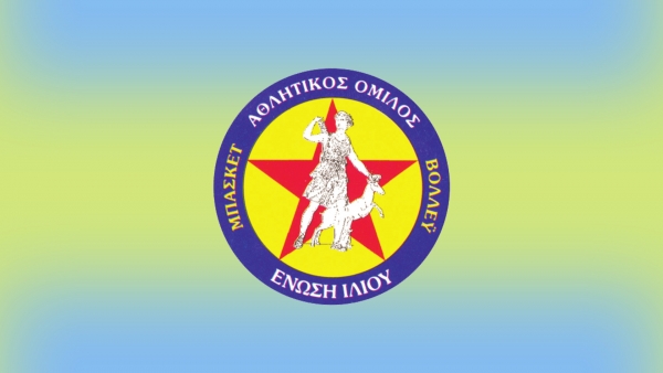 Αναβολή της αναμέτρησης Ένωση Ιλίου - ΑΕΝ Κηφισιάς