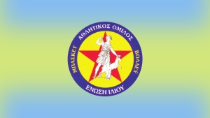 Α2' Παίδων (ΕΣΚΑ): Ένωση Ιλίου - Άμιλλα Περιστερίου (26/9, 20:00)