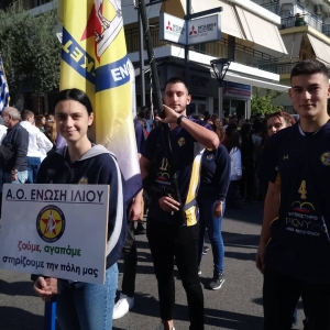 Παρέλασε η Ένωση Ιλίου για την επέτειο του "ΟΧΙ"