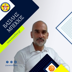 Α.Ο.Ένωση Ιλίου: Έναρξη συνεργασίας με Βασίλη Μπέκιο