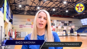 Βάσω Νικούλη: "Μας περιμένει μια ιδιαίτερη αγωνιστική χρονιά"