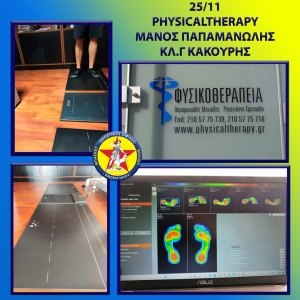 ΑΟ Ένωση Ιλίου: Πραγματοποίηση πελματογραφήματος Σάββατο 25/11!