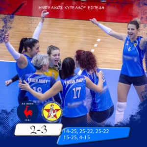 Κύπελλο ΕΣΠΕΔΑ Γυναικών: Στον τελικό οι Γυναίκες της Ένωσης, επικράτησαν 3-2 του Αίολου!