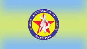 Α.Ο. Ένωσης Ιλίου: Ανασυγκρότηση Δ.Σ. συλλόγου