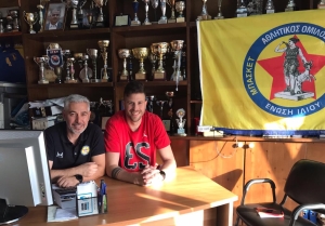 Α.Ο. Ένωση Ιλίου: Παραμένει σπίτι του ο Άρης Φουντάς!